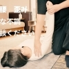 肩や腰の痛みなど不調を改善！血流を促進！