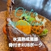【水戸】【イタリアン】おすすめ料理のご紹介【ランチ】【黒豚】