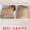 「年末太り・正月太りの対策なら筋肉強化＆脂肪燃焼の出来るスカルプトマシンがおすすめ◎」