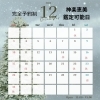 カレンダー「12月の鑑定可能日★完全予約制★南行徳占い★感謝祭★ご予約お急ぎください！」
