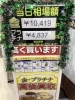 本日の貴金属相場！「2023年11月22日(水)⭐︎本日の貴金属相場⭐︎　本日金、プラチナ相場UPUP！　貴金属買取　見積もり無料　横浜市金沢区　壱六屋アピタ金沢文庫店」