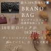 「ブランドバック高価買取いたします‼️【 買取専門店 おたからや 出張料・査定料・手数料は無料！　遺品整理士による生前整理・遺品整理もおまかせください！】」