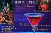 §～月猫亭一門会　IN　結～§「今週土曜日は大人ナイトを楽しみませんか🥂」