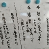 北海道産の新そばをお楽しみ下さい