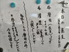 「北海道産の新そばをお楽しみ下さい」