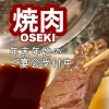 忘年会、新年会のご予約承り中！【出水市・焼肉で宴会 ・飲み放題プラン・半個室】