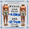 「成功に導くダイエット！！フルウムにお任せください！」