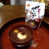 栗入りぜんざい「原材料にこだわった無添加の栗入りぜんざい」