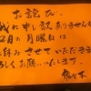 お詫び。