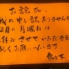 お詫び。