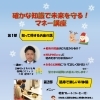 ☆参加費無料☆　確かな知識で未来を守る！マネー講座