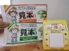 商品券・クーポン利用可能です！「【プレミアム付商品券共通券/地元応援券】【泊まっ得ーポン】使えます！」