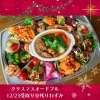 2023年クリスマスオードブル・年末オードブルのご案内！！