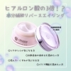 ヒアルロン酸の3倍保水力『年齢肌リセットクリーム♥』インナードライ肌も解消♥【ステム　アンペリティザ　クリーム】