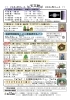 「流れ星に願いを・・・　≪ふたご座流星群≫特別観望会　開催します！【天文館パオ　パオだより12月号】」