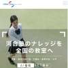 高校生向けオンデマンド講座