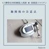 フェイシャルを受けた後の注意点　　乾燥肌/シワ/たるみ　　【福井　フェイシャル】