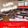 ✨イベント盛りだくさんの季節❗️暴飲暴食をなかった事にしません？✨