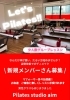 新規メンバーさん募集中「✨イベント盛りだくさんの季節❗️暴飲暴食をなかった事にしません？✨」