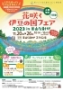 「11/23祝木花咲く伊豆の国マルシェ出店辞退しました(´；ω；`)ｳｩｩ」