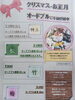 「クリスマスのオードブル🎄予約受付中《二本松で新鮮な海鮮料理と言えばめぐみ家》」