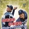 インディゴソックス×ドコモショップサテライトコラボイベント開催！