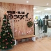 婦人服バーゲンセールのお知らせ