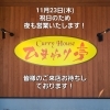 祝日営業について