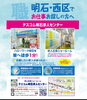 ハローワークあかし 東へ50mです「今日から11月❗️お仕事探しは テスコム明石求人センターへどうぞ【明石市大明石町】」