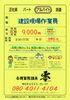 60～70代のシニア層も大歓迎 短期バイトもOK「明石市北王子【零】さんで 建設現場作業員 募集❗️」