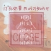 「年末年始の営業日☆ 静岡市/肩こり/腰痛/ヘッドマッサージ/完全個室/男性可」