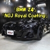 『BMW Z4』×『NOJ Royal Coating』(^-^)