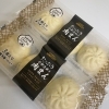 成城石井　たっぷり6割具材の肉まん「成城石井　たっぷり6割具材の肉まん　ご予約済のお客様へ」