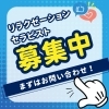 セラピスト募集中❗️【当別でリラクゼーションセラピスト求人】