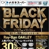 ブラックフライデー！