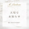 皆様に大切なご報告です☺️「皆様に大切なご報告です☺️🍀✨」