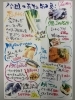 今週の売り切り御免メニュー「忘年会予約受付中です　海鮮料理、ふぐ、近江食材、宴会コース御座います」