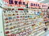 「年賀状揃ってます！」