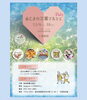 「12月9日10日 あじまの万葉マルシェVOL5 開催【福井韓国風カフェ Hugpopo ハグポポ】」