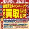 買取＆質預かり 強化中!! 【大黒屋質宮崎一の宮店】 ブランドバッグ、時計、ロレックス、オメガ、カルティエ、シャネル、ヴィトン、エルメス、ダイヤモンド、お酒、宝石、金、プラチナ、金券、高価買取!!都城 延岡 日南 遺品整理 質屋
