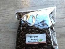ブラジル・美味しいコーヒー豆を販売　《炭火で自家焙煎　珈琲工房柏丘》