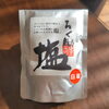 ろく助の白塩「塩」