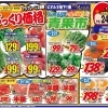 11月24日（金）～25日（土）　チラシ