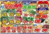 「11月24日（金）～25日（土）　チラシ」