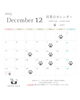 「12月の定休日のお知らせ◎」