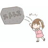 「～　ストレスと上手く付き合おう　～」