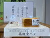高級食パン「「高級食パン」と「プレミアムアップルパイ」」