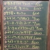 黒板メニュー