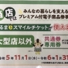 いるまeチケットつかえます！
【埼玉・入間・ジョンソンタウン・ドッグトレーナー・ドッグスクール・しつけ・訓練・ドッグダンス・仔犬・犬イベント・犬の幼稚園・犬の社会化・CPDT-KA】