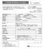 お見積書サンプルです。明朗会計を心がけています。「浮気調査の料金(サンプル見積り)をご紹介します。」